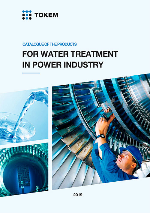 For water treatment in power generation